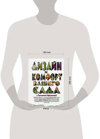 Дизайн и комфорт вашего сада с Татьяной Ефимовой. - фото 3