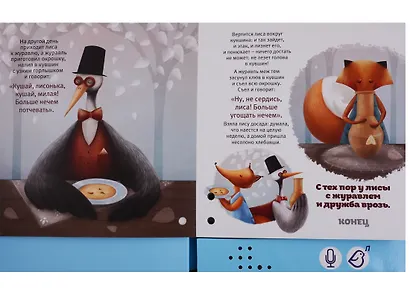 Любимые сказки: Теремок, Лиса и журавль, Репка - фото 3