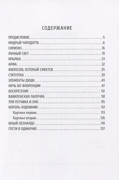 Идеи в масках - фото 2