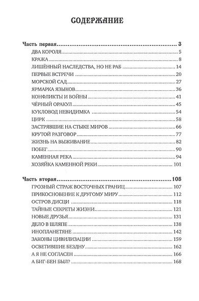 Принц Ар-Ту - фото 2
