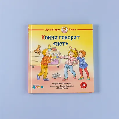 Конни говорит "нет" - фото 6
