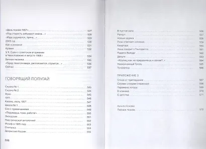 Стихи - фото 10