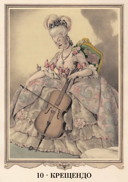 Оракул Казановы - фото 7