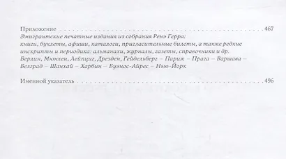 О русских - по-русски - фото 4