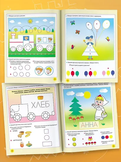 Эффективные задания: от развития моторики к развитию мышления - фото 6
