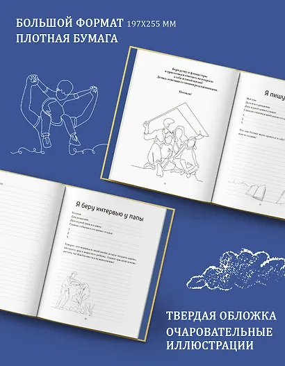 История моей семьи. Книга о самых дорогих людях - фото 5