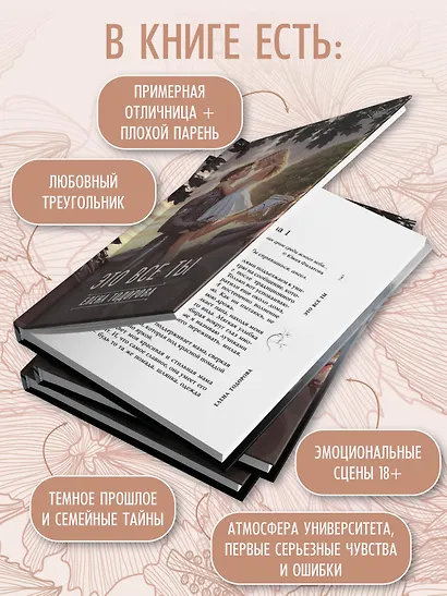 Это все ты - фото 5