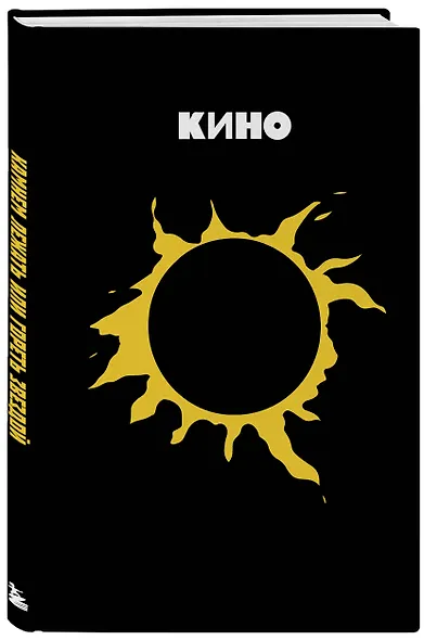 Книга для записей в линейку "Виктор Цой и группа КИНО. Камнем лежать или гореть звездой", А5, 72 листа - фото 2