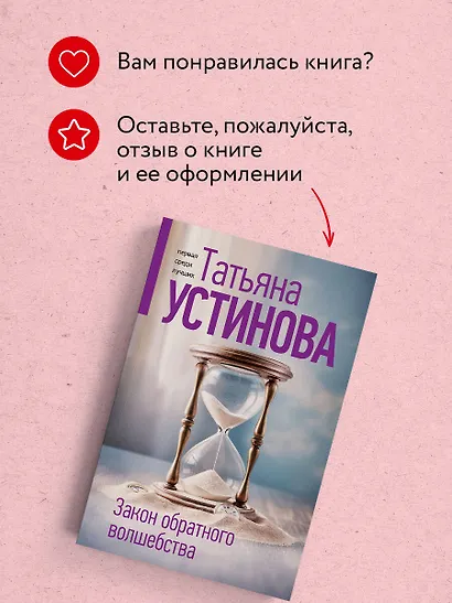 Закон обратного волшебства - фото 9
