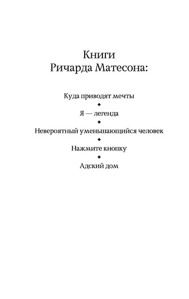 Адский дом - фото 4