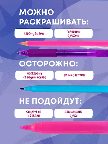Поп-манга. Путешествие по милому и причудливому миру. Раскраска-антистресс для творчества и вдохновения - фото 6