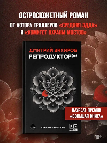 Репродуктор(ы) - фото 3