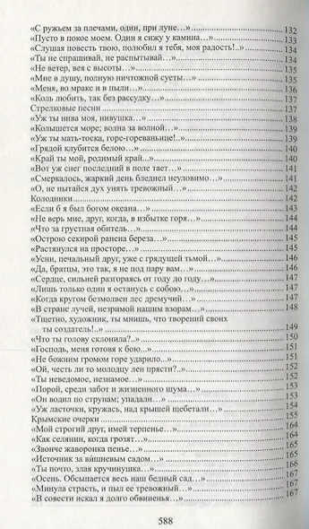 Князь Серебряный - фото 3