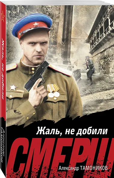 Жаль, не добили - фото 3