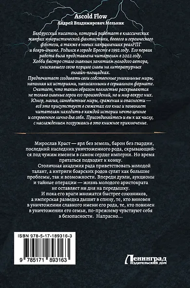 Законы рода-2 (сборник) - фото 2