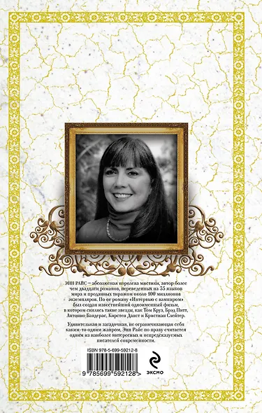 Любовь и зло - фото 2