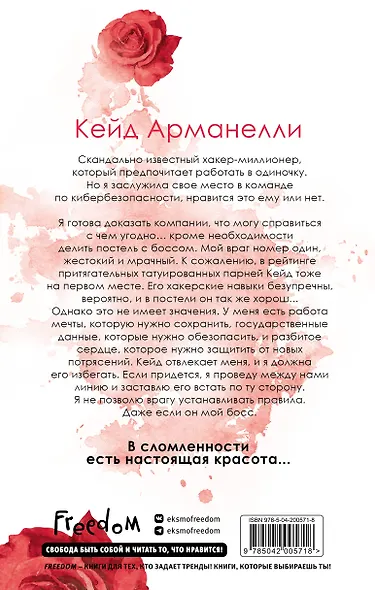 Искаженный хаос (#2) - фото 2