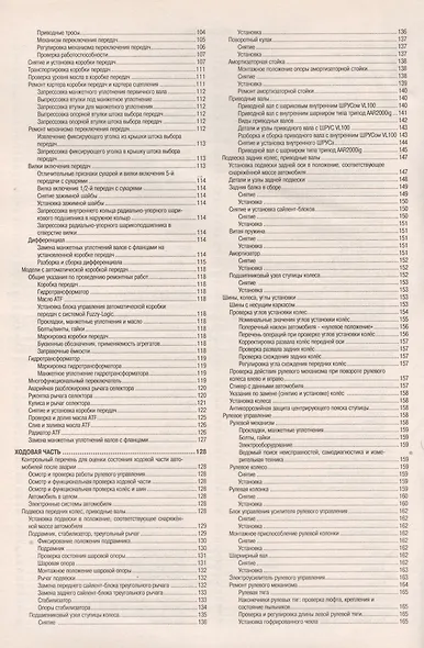 Volkswagen Polo Sedan Мод. вып. с 2010 г. с бенз. двигат. 1,6 MPI (77 кВт) (м) - фото 3