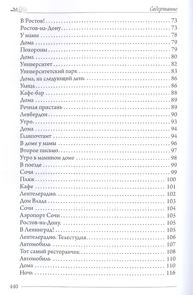 Подпись под клише - фото 3