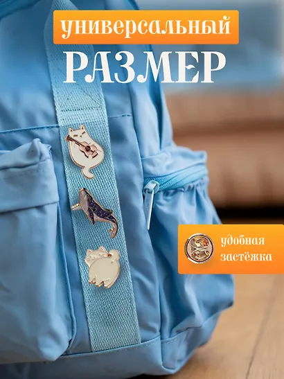 Набор металлических значков  Котики и  Кит (3шт) - фото 3