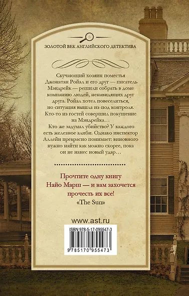 Танцующий лакей - фото 2