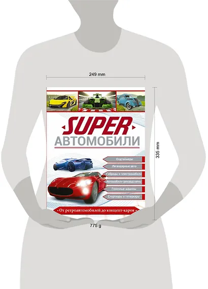 Superавтомобили - фото 3