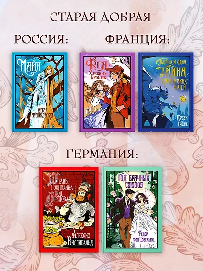 Тысяча и одна тайна парижских ночей - фото 8