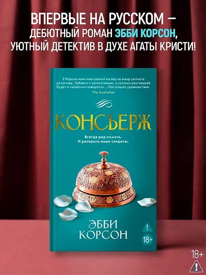 Консьерж - фото 4