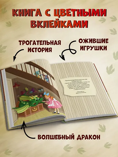 Дракончик Пыхалка (#1) - фото 6