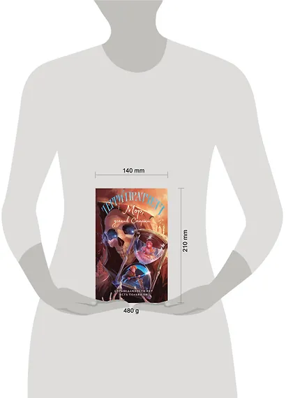 Мор, ученик Смерти - фото 4