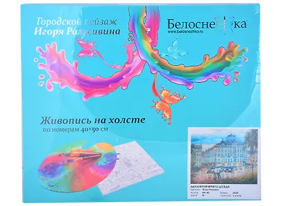Живопись на холсте 40*50 см Дыхание вечернего дождя 480-IRC - фото 1