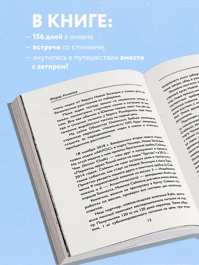 Мой путь к мысу Горн. Наедине со стихией и самим собой - фото 6