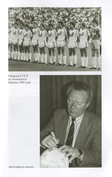 Лобановский - фото 5