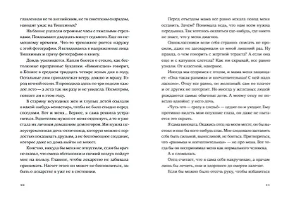 Голос - фото 4