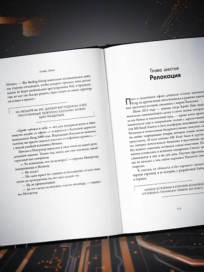 Кто придумал Биткоин. Тайна личности Сатоси Накамото - фото 10