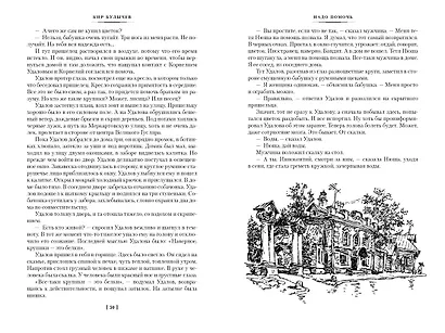 Великий Гусляр - фото 8