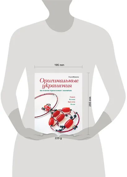 Оригинальные украшения на основе проволоки с памятью - фото 3