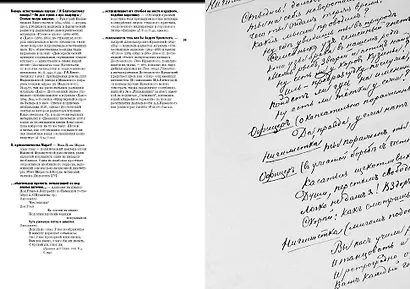 «Жил на свете таракан…» Стихи Ф.М. Достоевского и его персонажей/«Витязь горестной фигуры...» Достое - фото 9