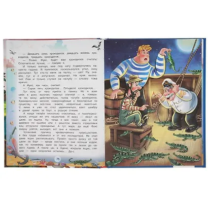 Приключения капитана Врунгеля - фото 3