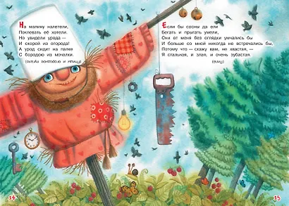 Котауси и Мауси - фото 5