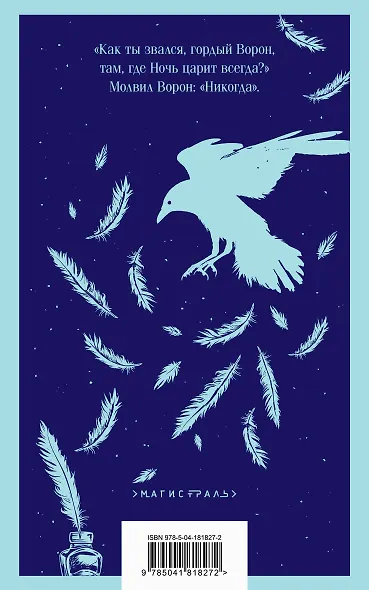 Nevermore - фото 2