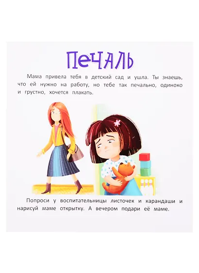 В детском саду: книжка-гармошка - фото 3