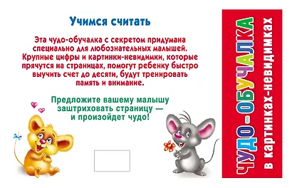 Учимся считать. - фото 2