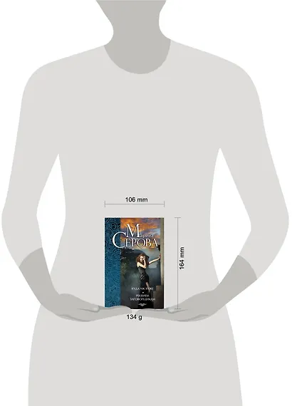 Куда уж хуже. Реквием заговорщикам : роман - фото 3