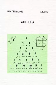 Алгебра - фото 1