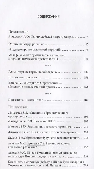 Будущее просто шло своей дорогой. Опыты конструирования возможностей - фото 2