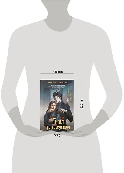 Тьма по соседству - фото 4