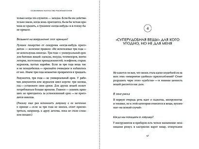 Расхламление по-японски: Как избавиться от лишнего - фото 3