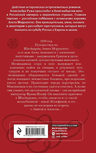 Четвертый коготь дракона - фото 2