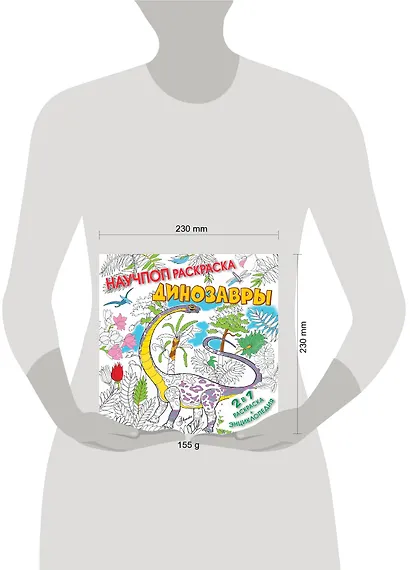 Динозавры - фото 3